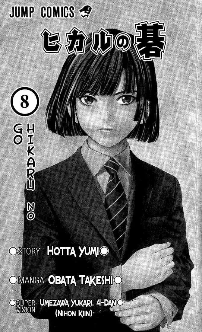 Hikaru no go Chapter 61 1